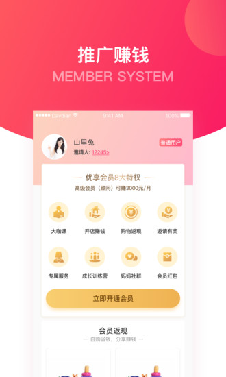 大V店APP下载最新版