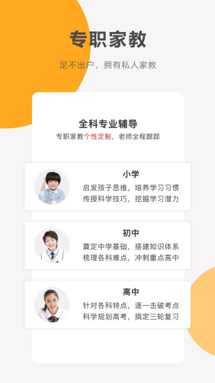 同桌100人教版最新版