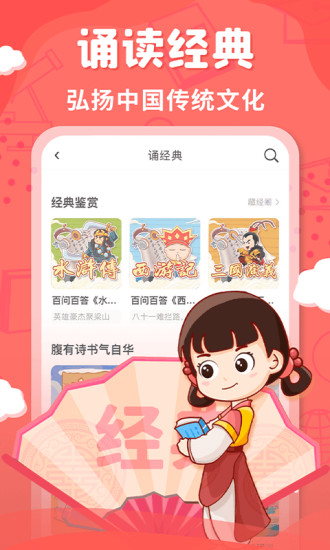 出口成章APP下载最新版
