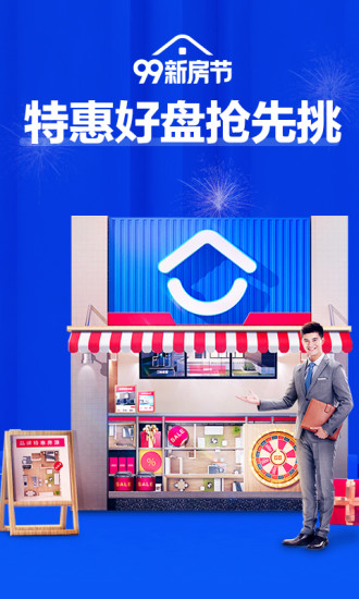 贝壳找房APP免费版下载最新版