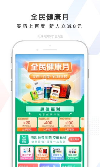 百度最新版app下载破解版