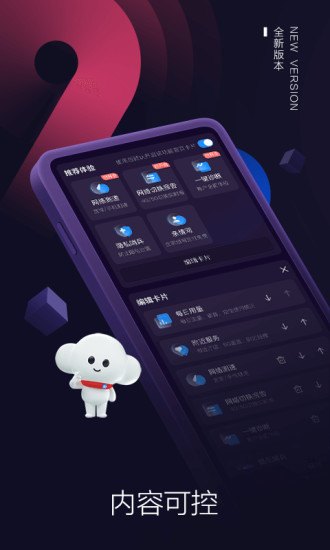 电信营业厅破解版最新版