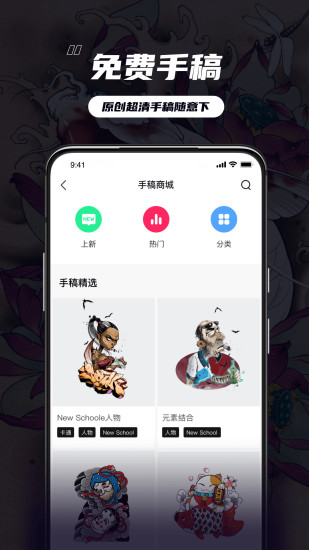纹身大咖APP下载破解版