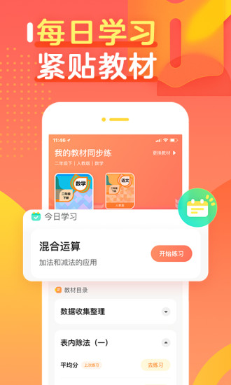 作业帮口算破解版破解版