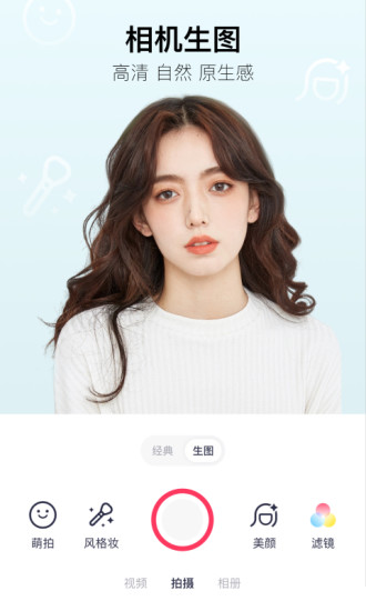 美图秀秀8.9.5去广告下载