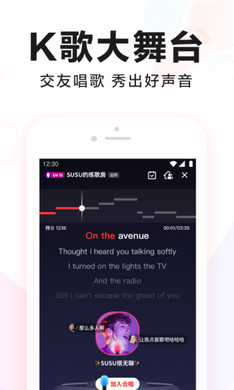 全民K歌2020旧版本下载