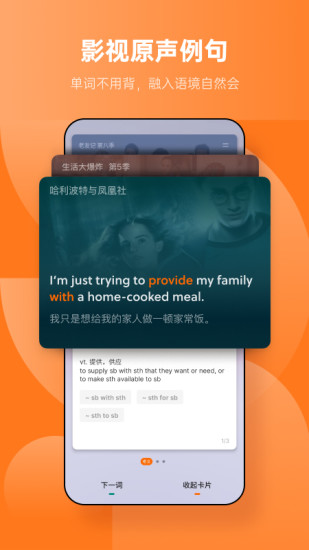 不背单词无限酷币最新版