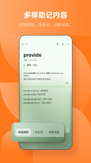 不背单词无限酷币免费版本