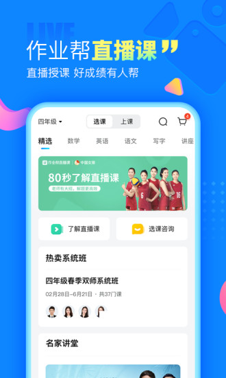 作业帮2020旧版不更新最新版