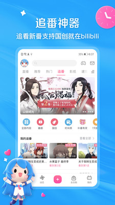 哔哩哔哩无广告旧版本最新版