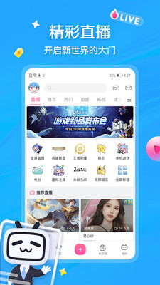 哔哩哔哩无广告旧版本下载