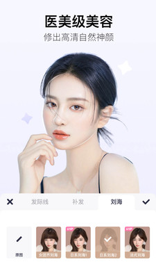 美图秀秀无广告VIP最新版本最新版