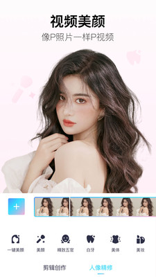美图秀秀无广告VIP最新版本破解版