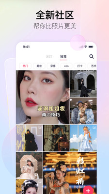 美图秀秀无广告VIP最新版本免费版本