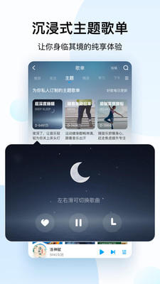 酷狗音乐安卓最新版本破解版