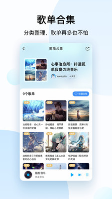 酷狗音乐安卓最新版本最新版