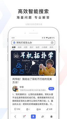 百度免升级版最新版