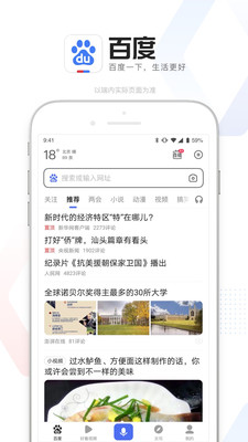 百度免升级版