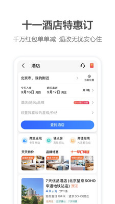 高德地图安卓5.1.2版本下载免费版本