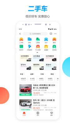 58同城无广告最新版下载