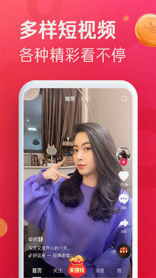 抖音极速版无限金币免费版下载
