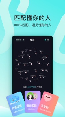 Soul稳定版