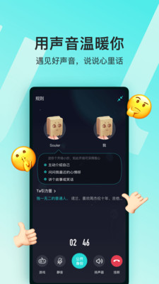 Soul稳定版破解版