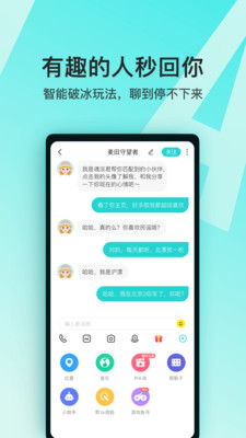 Soul稳定版下载