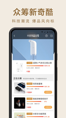 小米有品app下载安装最新版