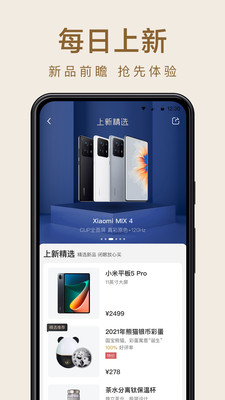 小米有品app下载安装破解版