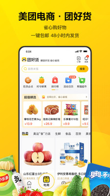 美团7.9.3下载最新版