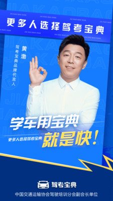 驾考宝典无广告免费版