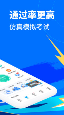 驾考宝典无广告免费版破解版