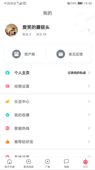 母子健康手册2021安卓最新版免费版本