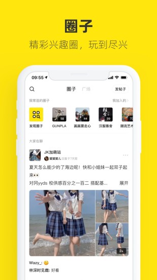 闲鱼无广告最新版本破解版
