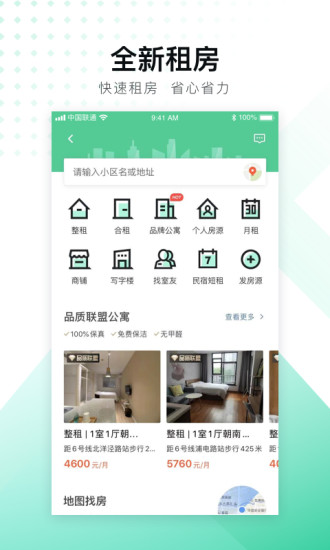 安居客旧版本免费版本