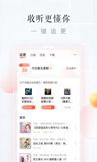 喜马拉雅永久vip版破解版