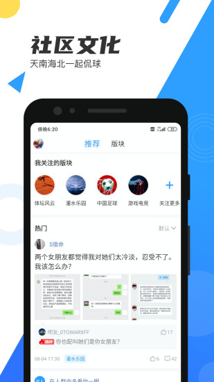 直播吧安卓最新版免费版本