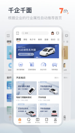 知鸟APP考试平台下载下载