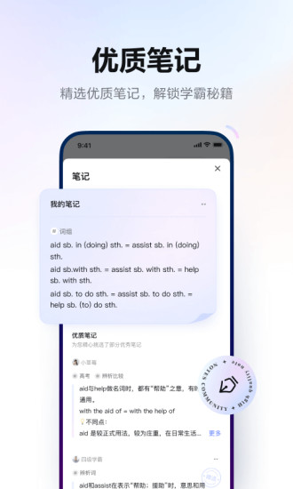 网易有道词典旧版本最新版