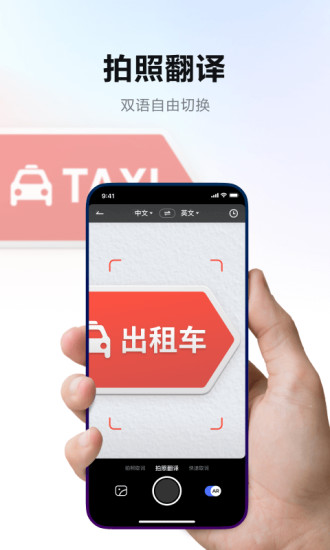 网易有道词典旧版本免费版本