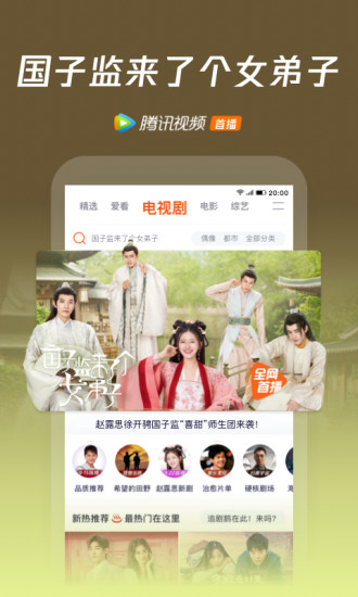 腾讯视频无限会员版最新版