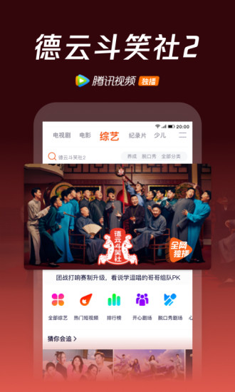 腾讯视频无限会员版下载