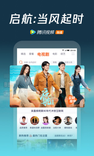 腾讯视频无限会员版