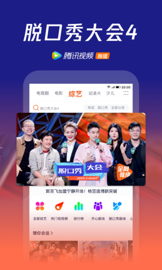 腾讯视频无限会员版破解版