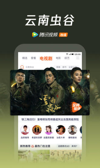 腾讯视频无限会员版免费版本