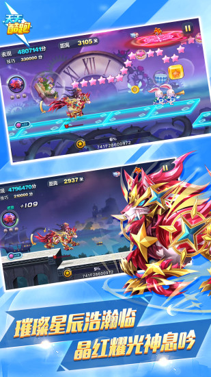 天天酷跑旧版最新版
