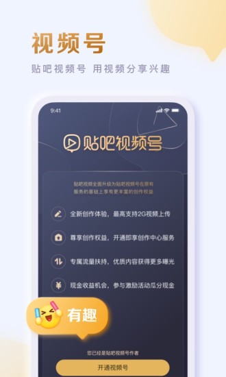 百度贴吧免费会员下载