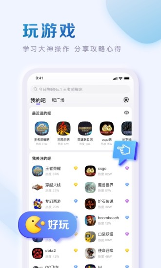 百度贴吧免费会员破解版