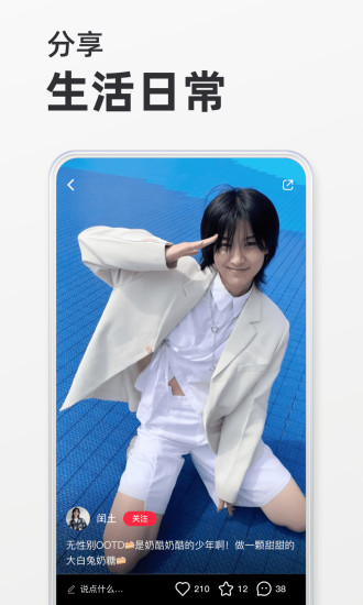 小红书免费下载